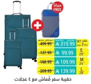 حقيبه سفر قماش مع 4 عجلات، اصناف متنوعه