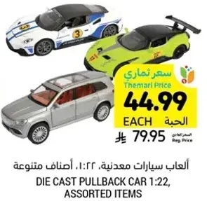 Die cast pullback car 1:22, assorted items.