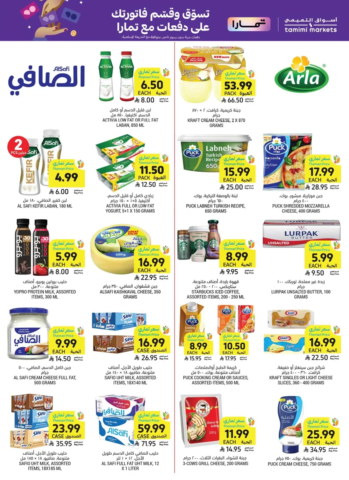 عروض العودة الي المدارس - صفحة 23