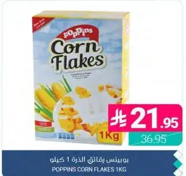 POPPINS CORN FLAKES 1KG