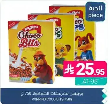 POPPINS COCO BITS 750G