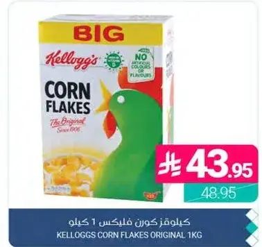 KELLOGG'S CORN FLAKES ORIGINAL 1KG