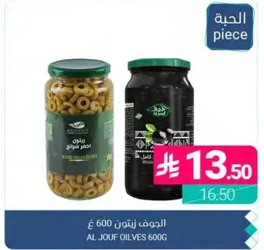 الجوف زيتون 600 ج