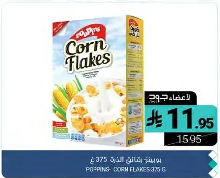 Poppins Corn Flakes 375 G
