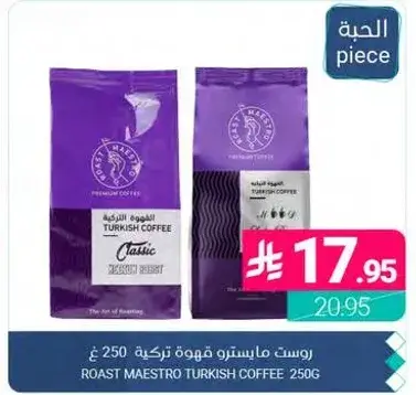 Roast Maestro Turkish Coffee 250g