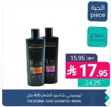 Tresemme Hair Shampoo 400ml