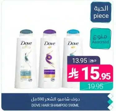 Dove Hair Shampoo 590ml