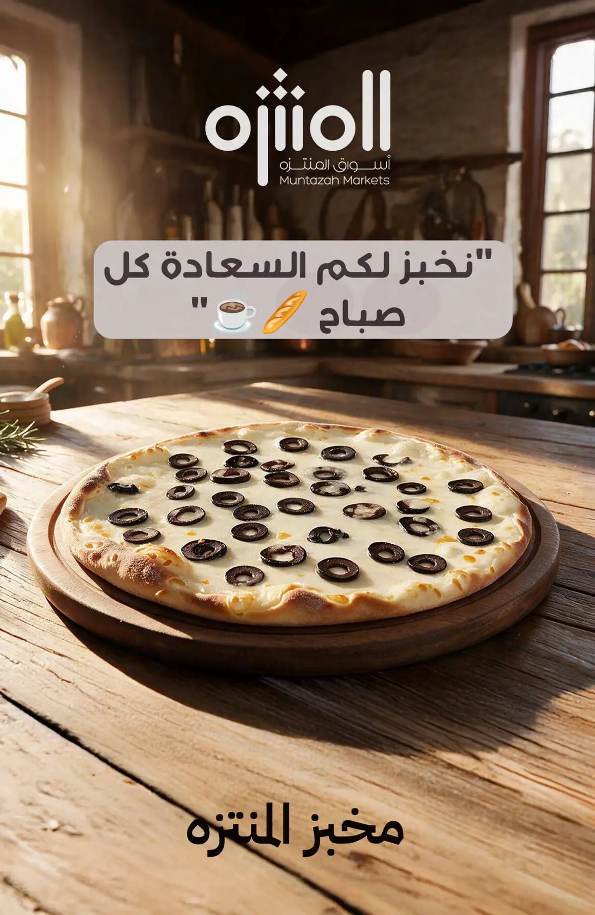 عروض العودة الي المدارس - صفحة 15