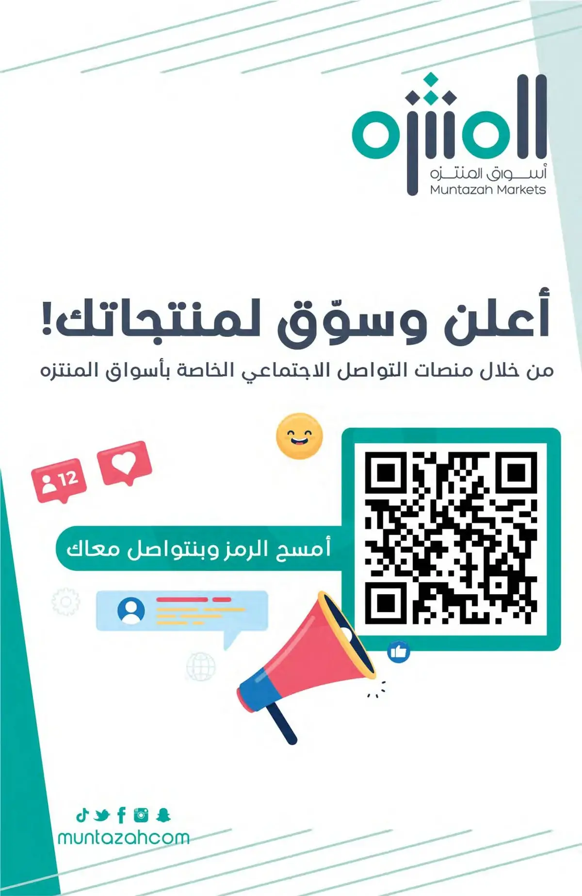 عروض العودة الي المدارس - صفحة 3