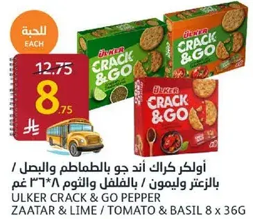 ULKER CRACK & GO PEPPER 8 x 36G