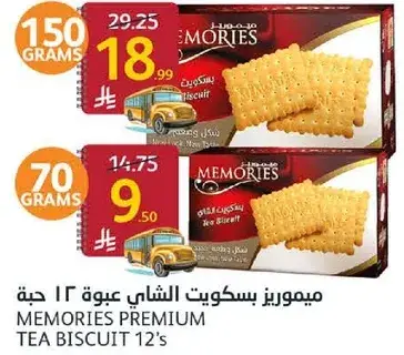 Memories premium tea biscuit, 12's.