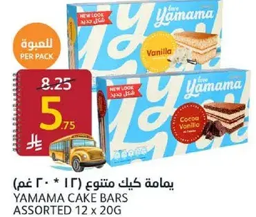 Yamama assorted cake bars, 12 x 20g.