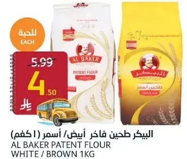 AL BAKER PATENT FLOUR 1KG