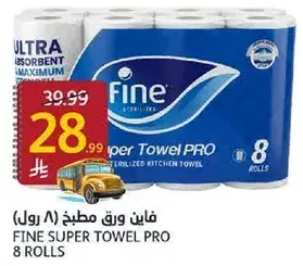 فاين ورق مطبخ 8 رول
