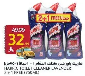 Harpic Toilet Cleaner Lavender 2 + 1 Free 750ml