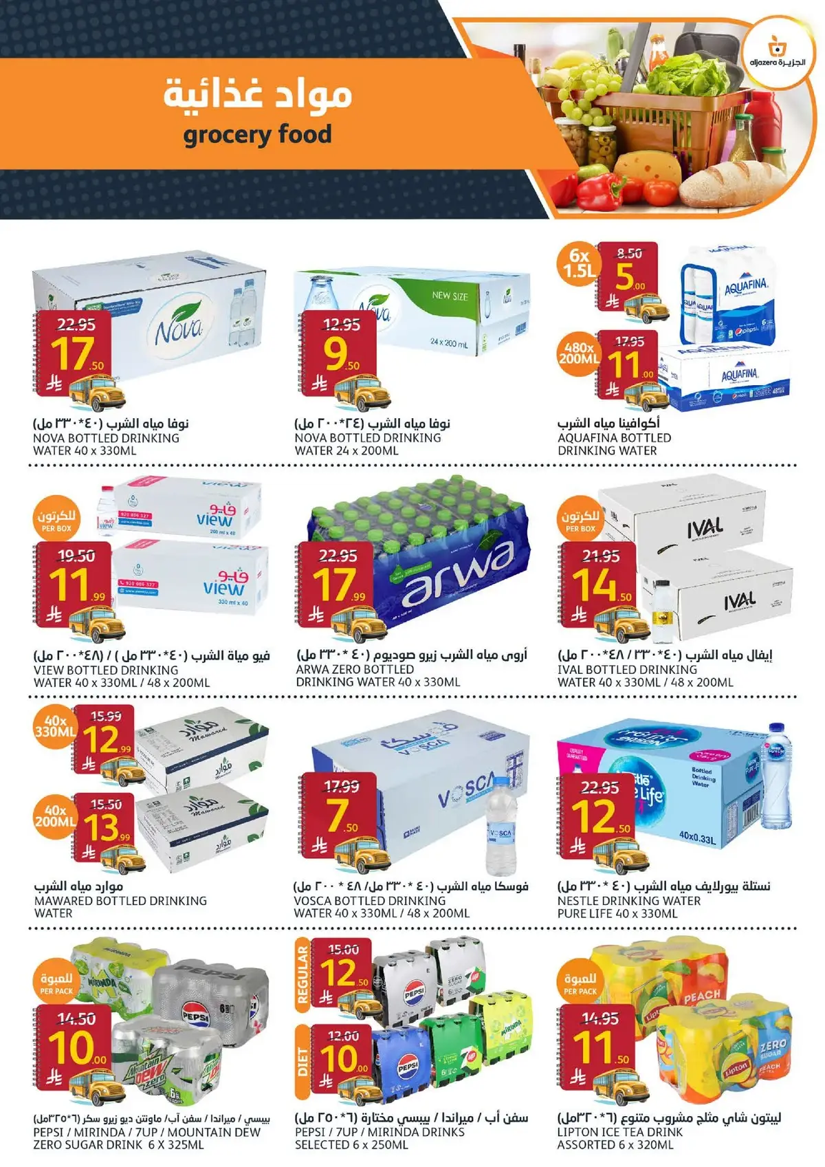 Back To School Offers - Page 10