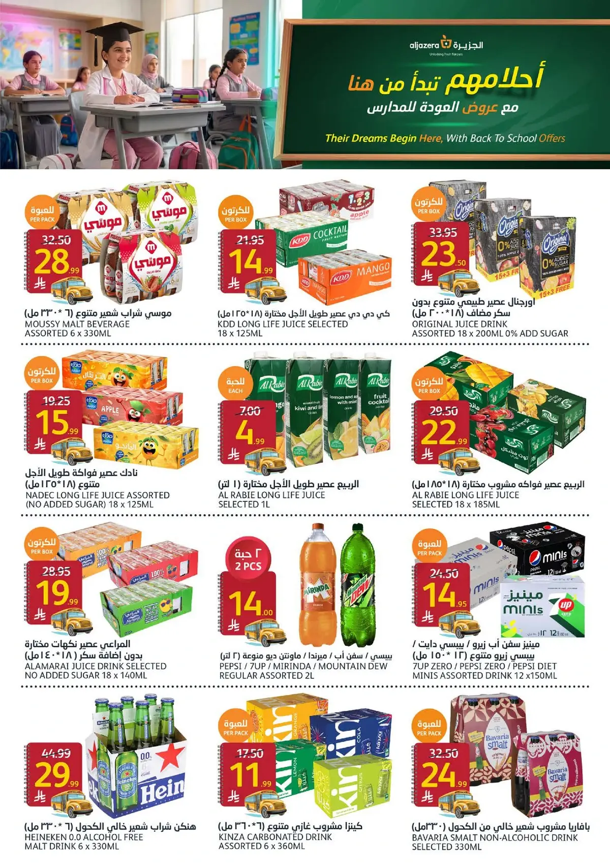 Back To School Offers - Page 11