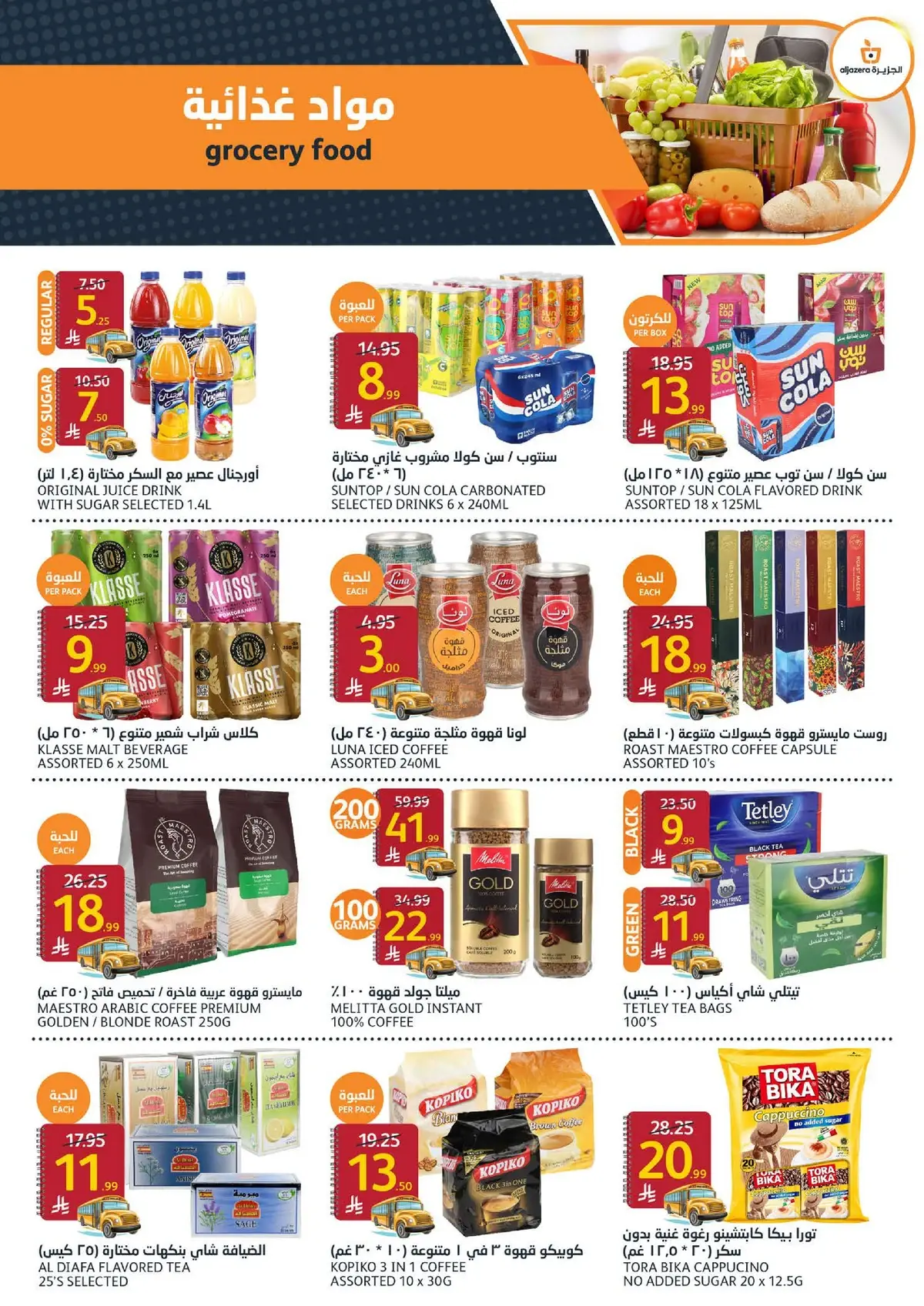 Back To School Offers - Page 12