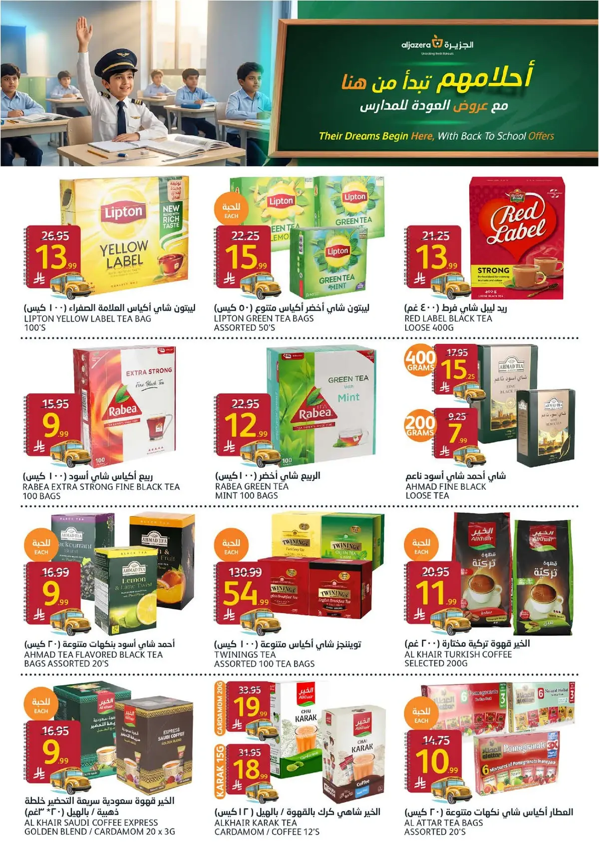 Back To School Offers - Page 13