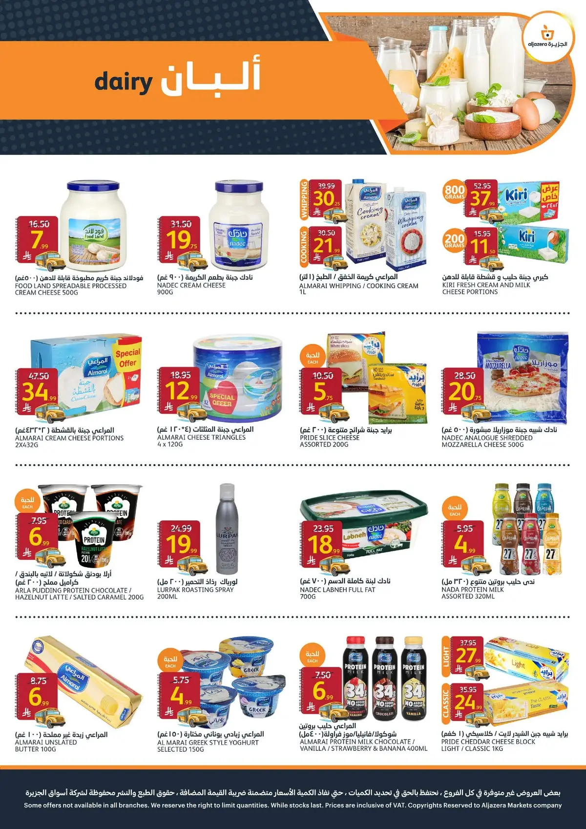 Back To School Offers - Page 14