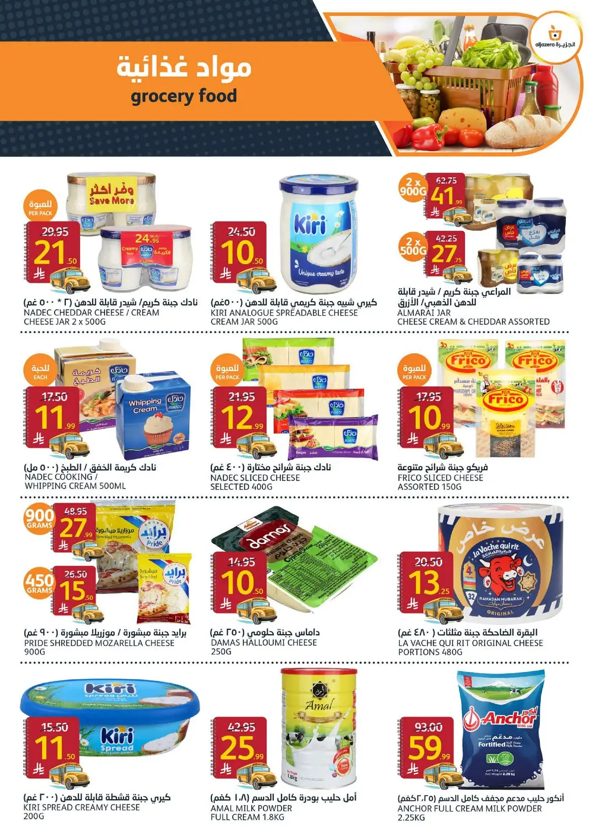 Back To School Offers - Page 16