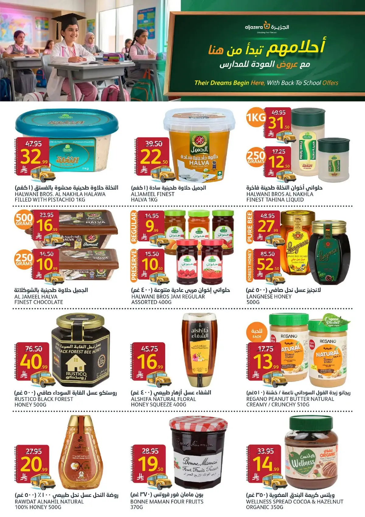 Back To School Offers - Page 17