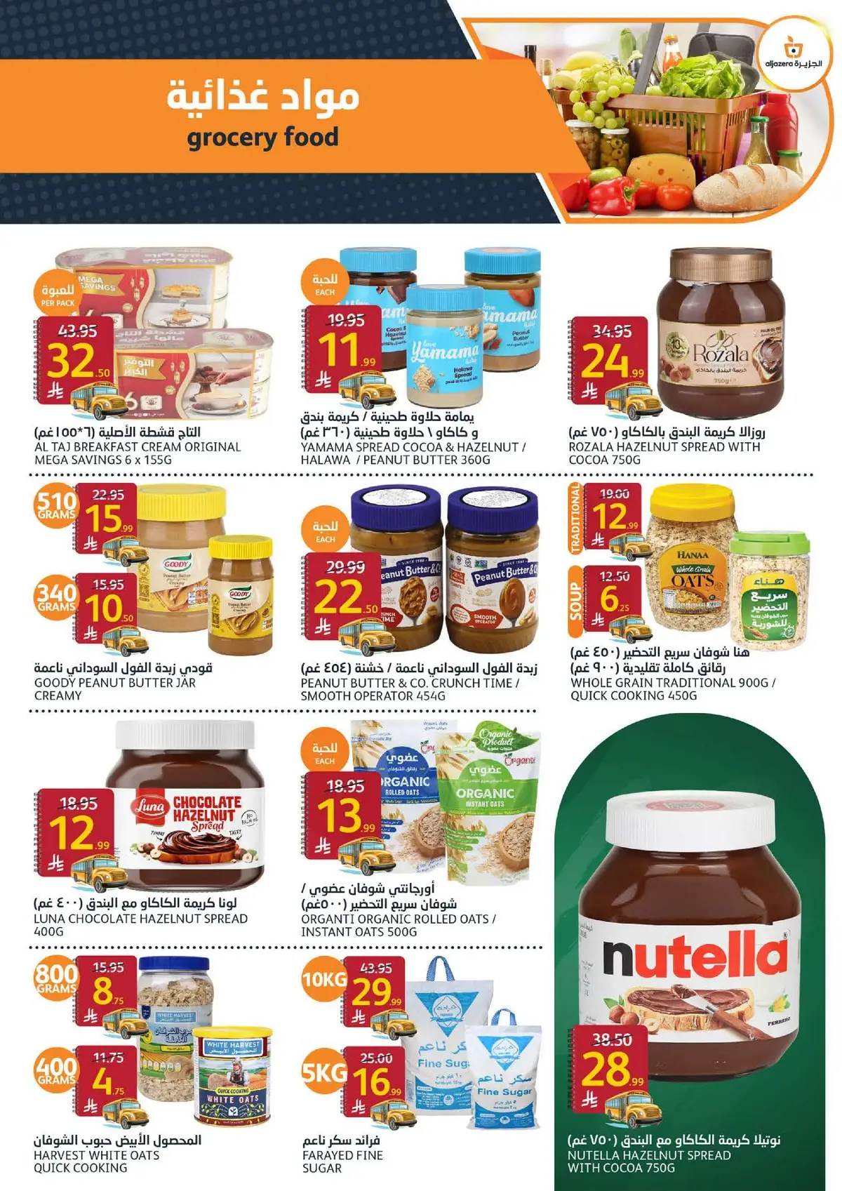 Back To School Offers - Page 18