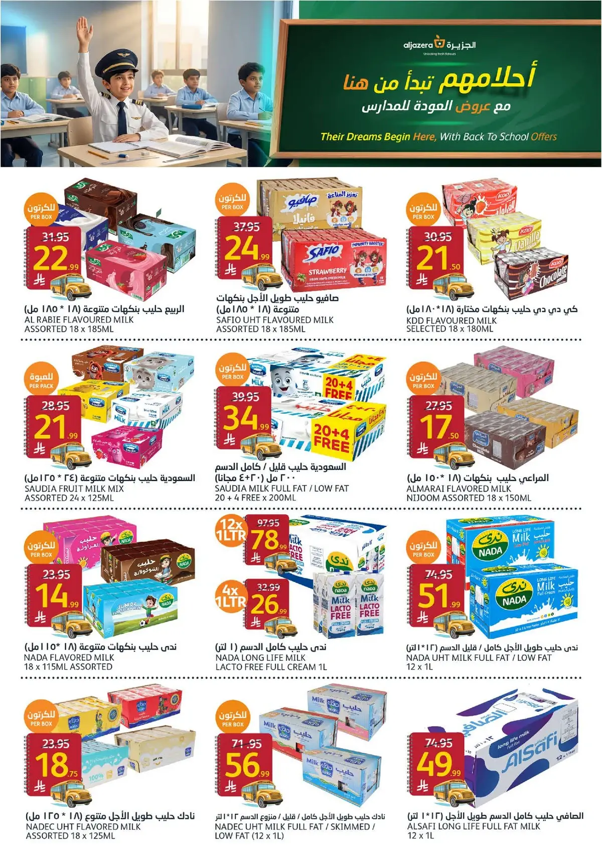 Back To School Offers - Page 19