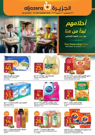Back To School Offers
