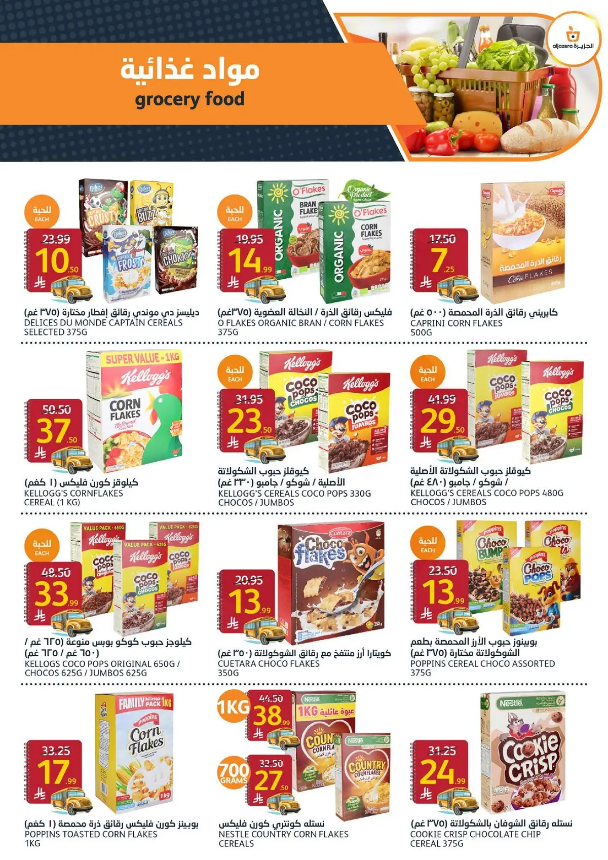 Back To School Offers - Page 20