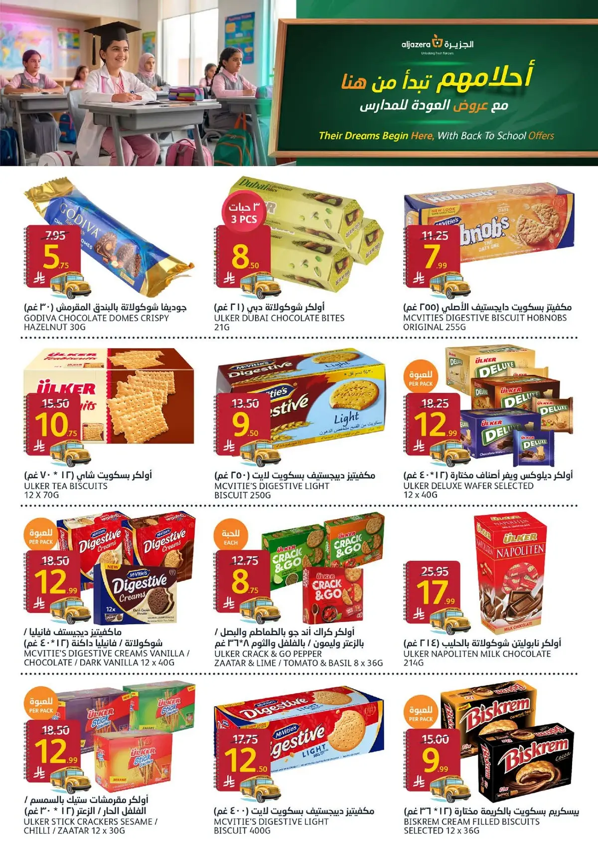 Back To School Offers - Page 21