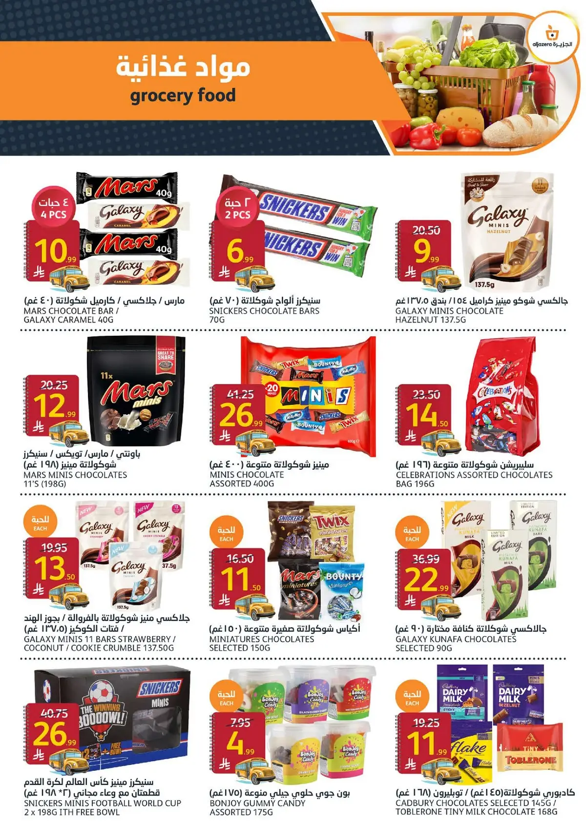 Back To School Offers - Page 22