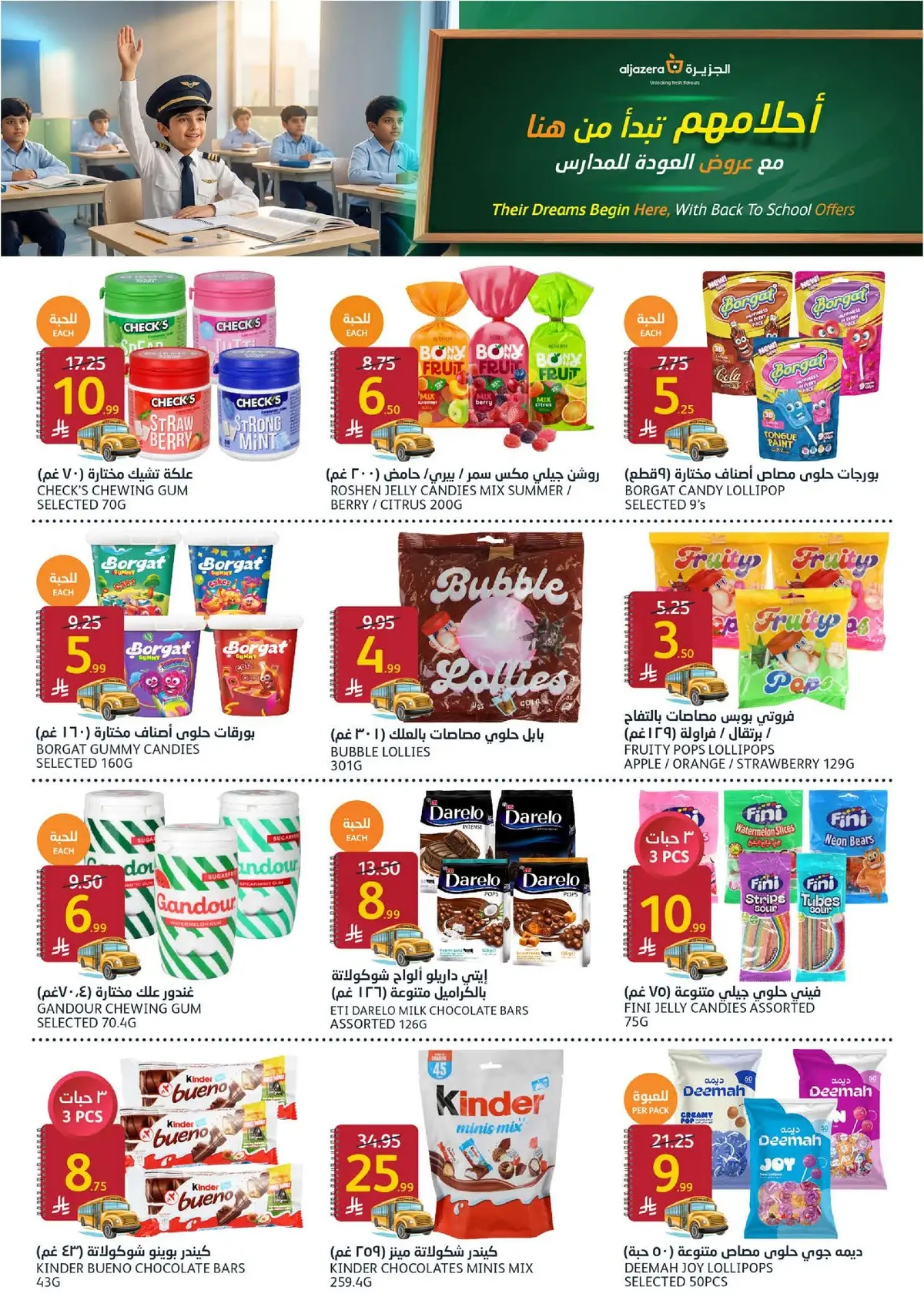Back To School Offers - Page 23