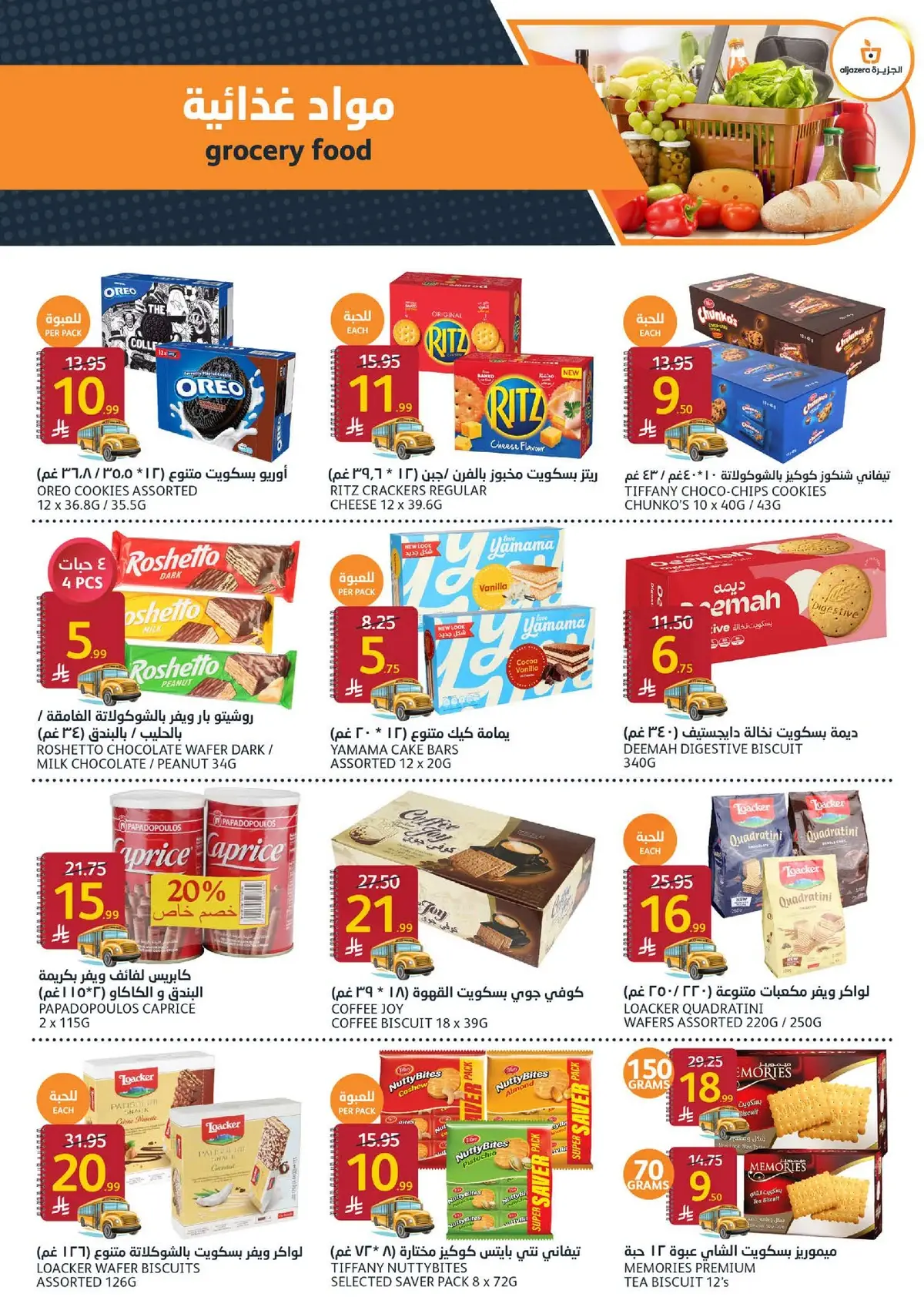 Back To School Offers - Page 24