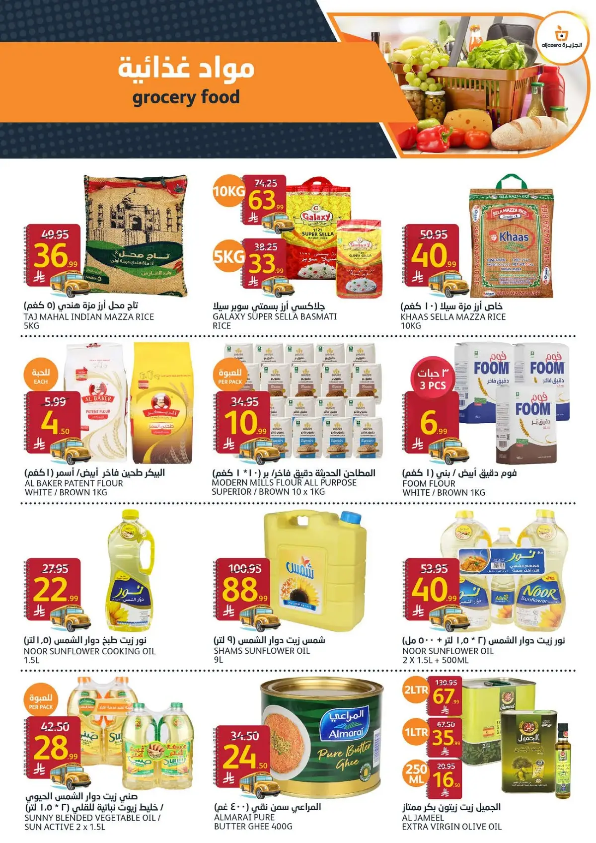 Back To School Offers - Page 26