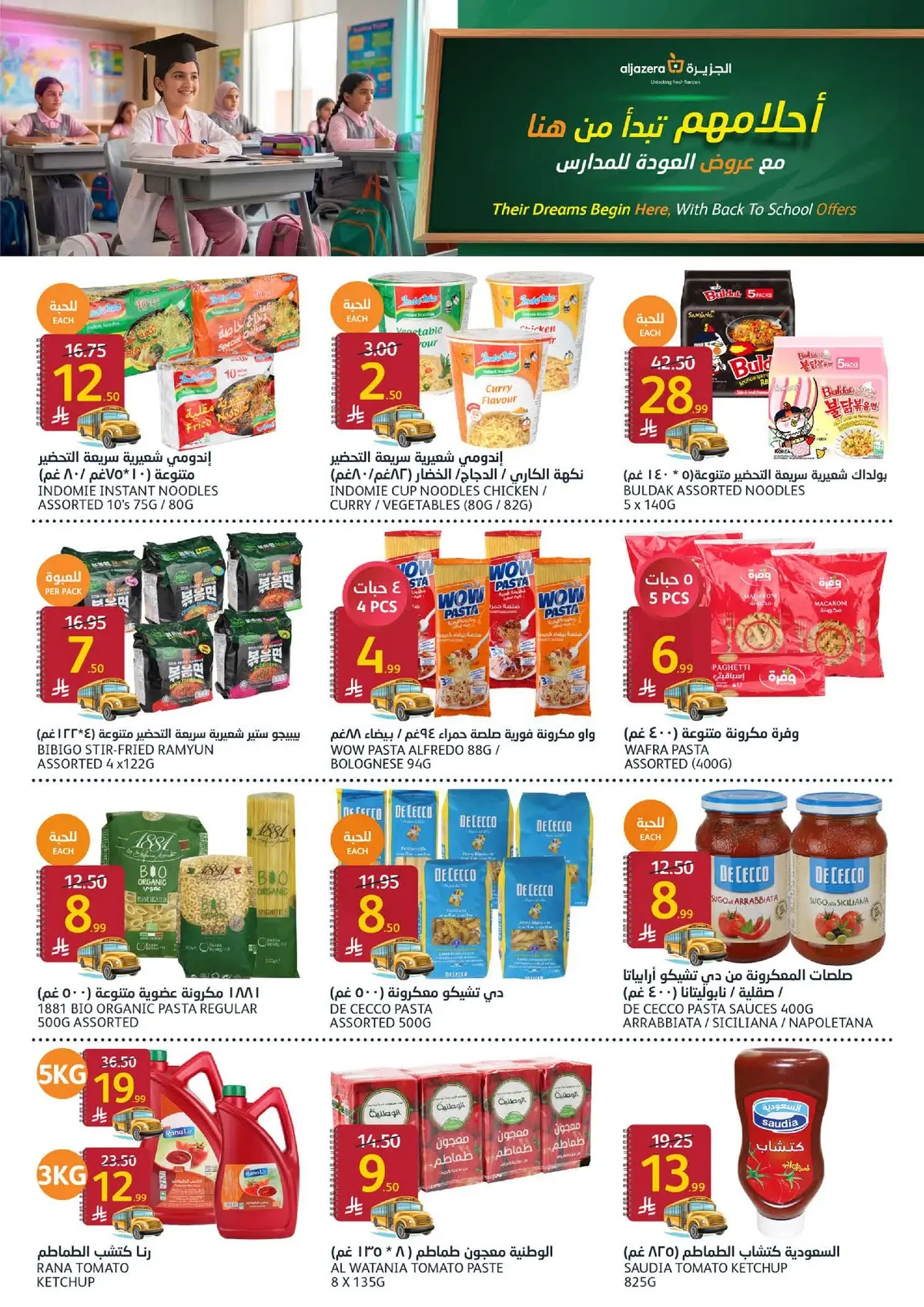 Back To School Offers - Page 27