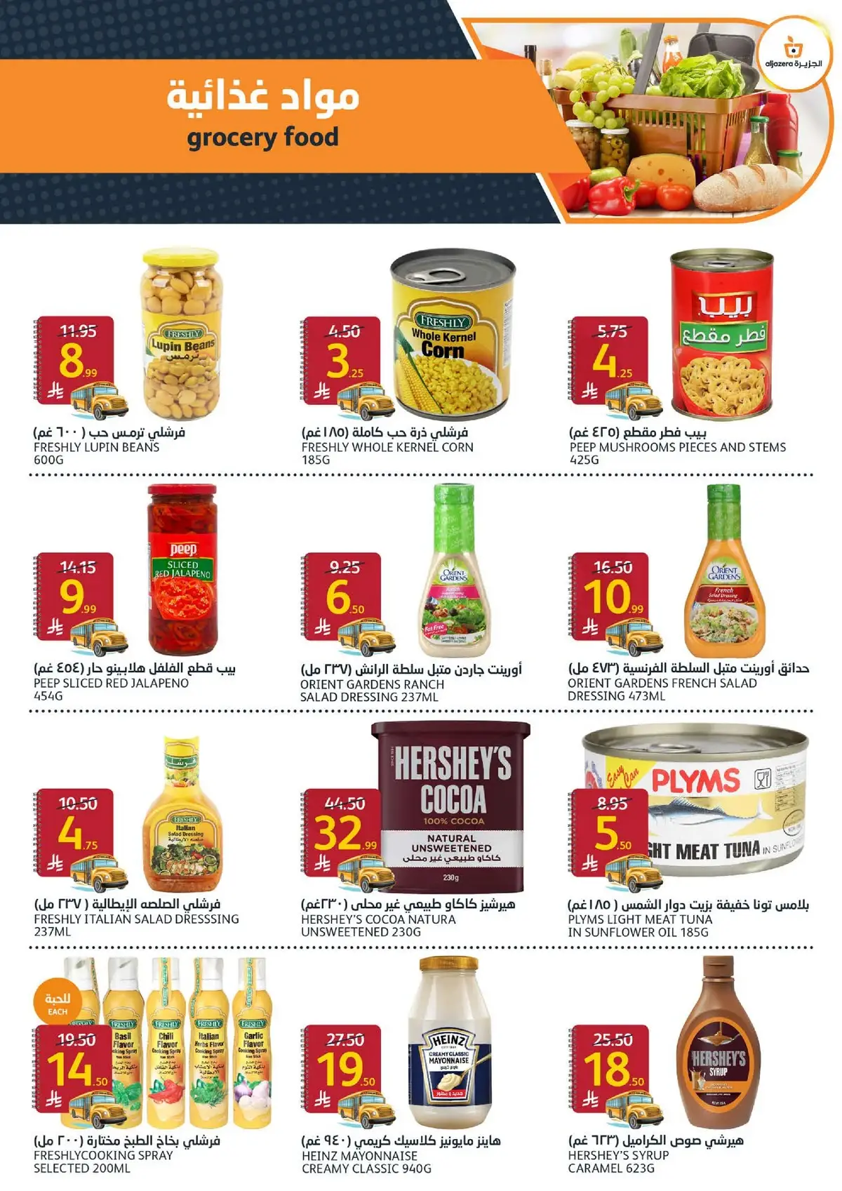 Back To School Offers - Page 28