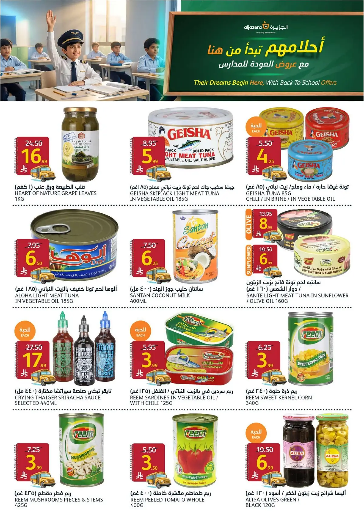 Back To School Offers - Page 29