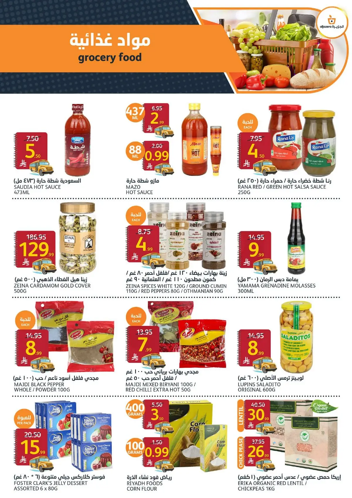 Back To School Offers - Page 30