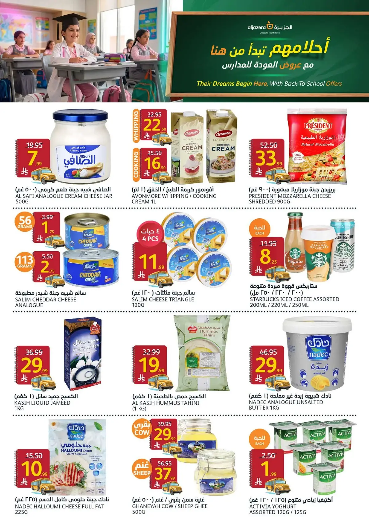 Back To School Offers - Page 31