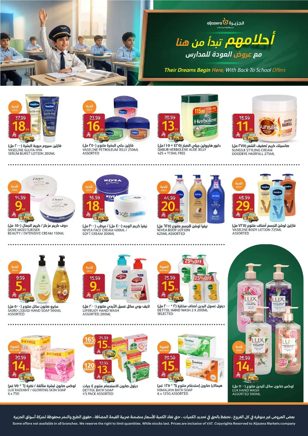 Back To School Offers - Page 33