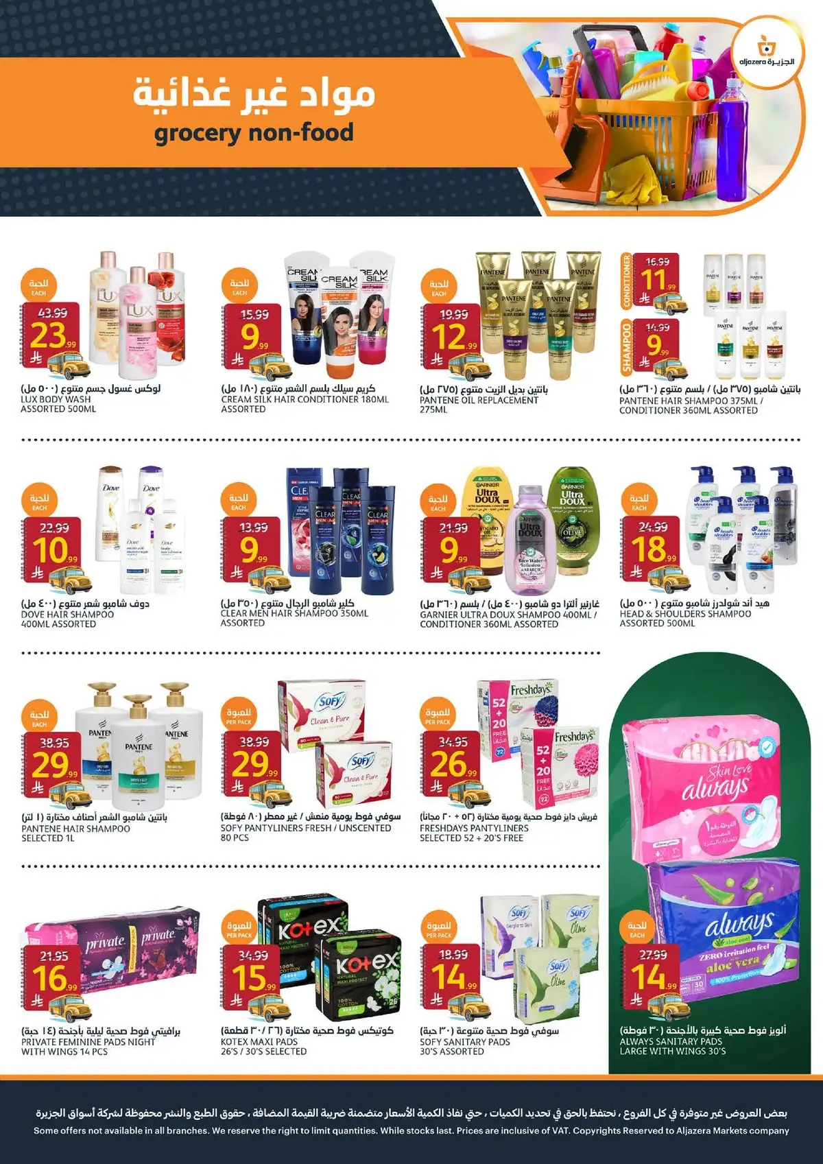 Back To School Offers - Page 34