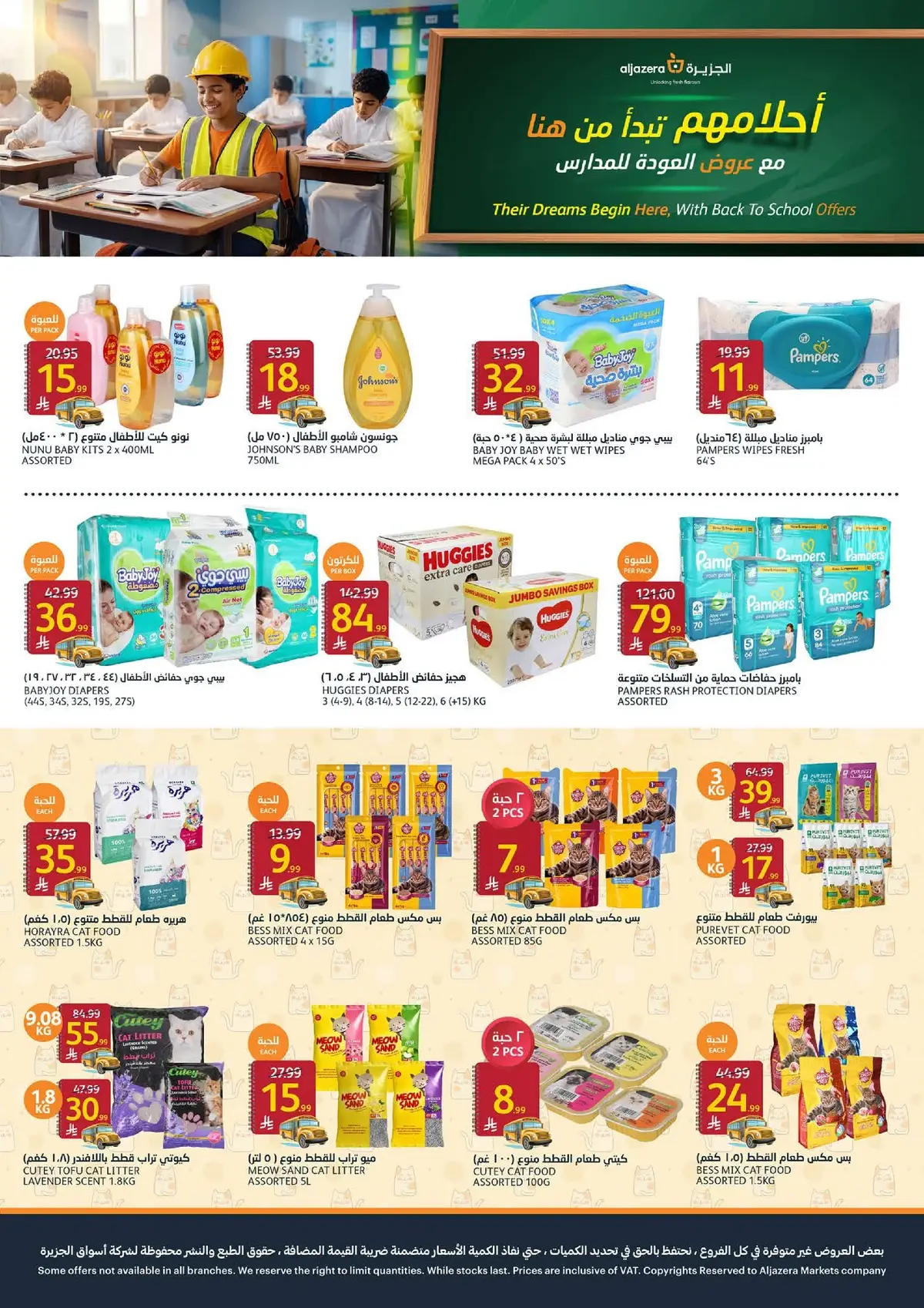 Back To School Offers - Page 35
