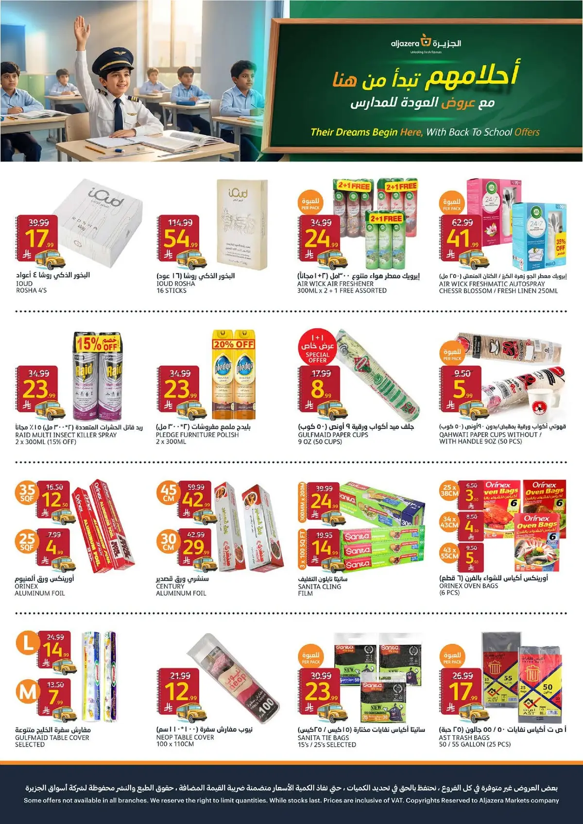 Back To School Offers - Page 39