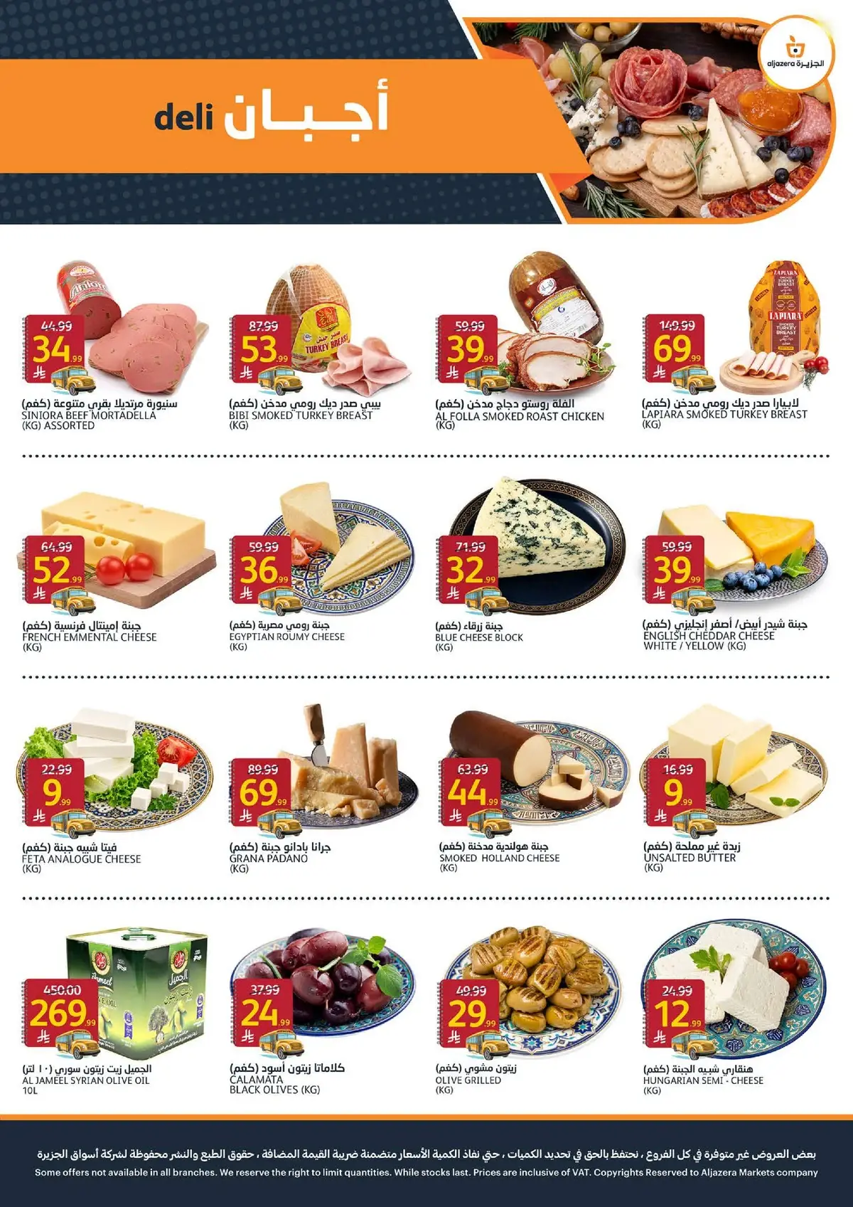 Back To School Offers - Page 3