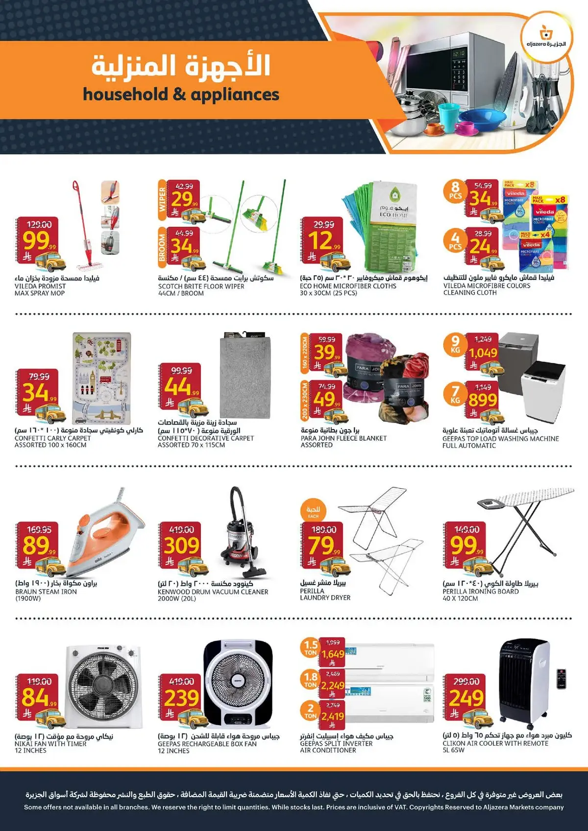 Back To School Offers - Page 40