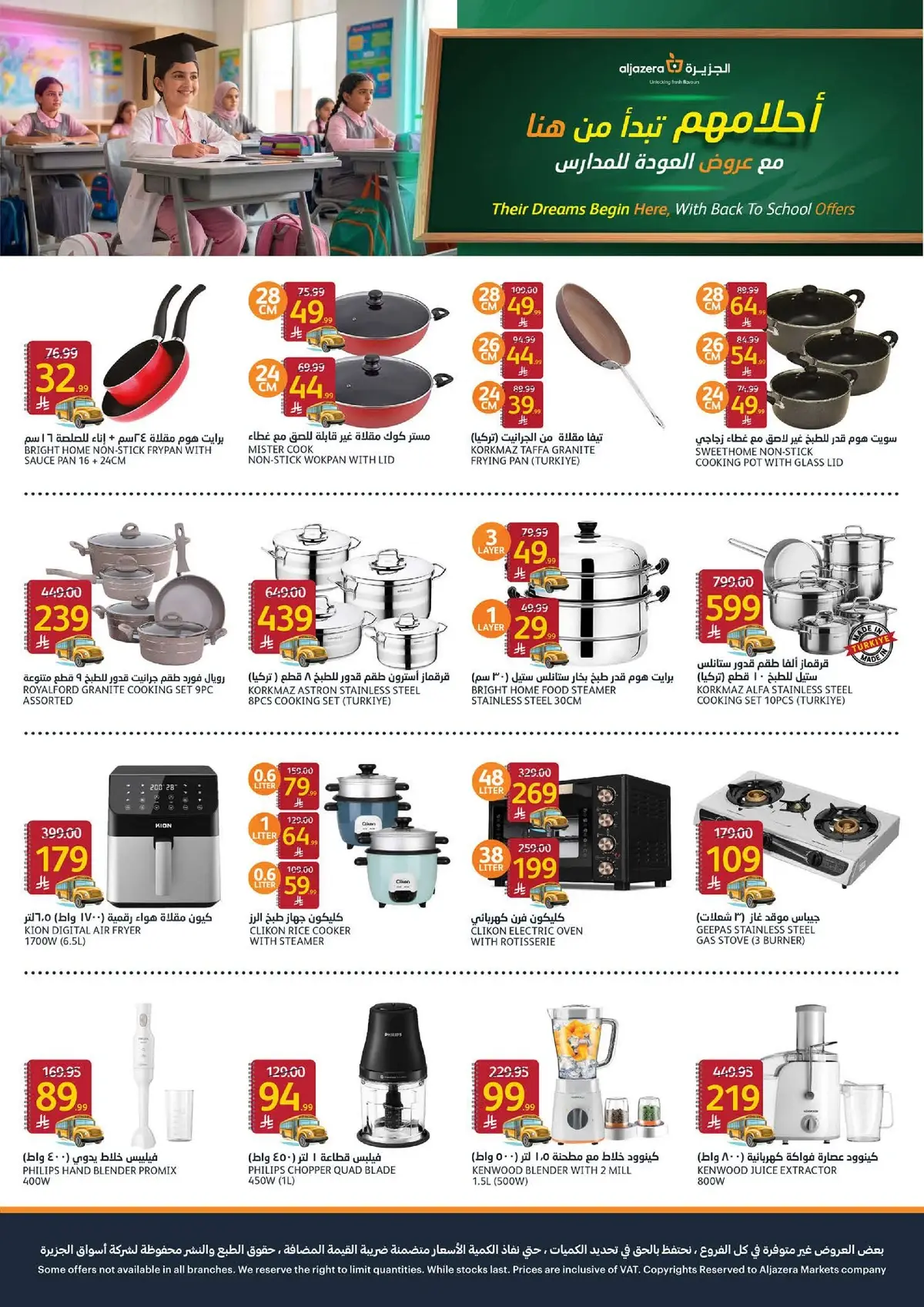 Back To School Offers - Page 41