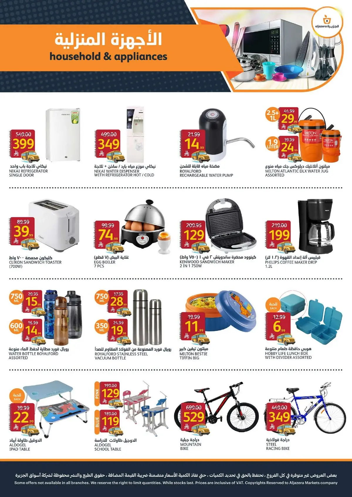Back To School Offers - Page 42