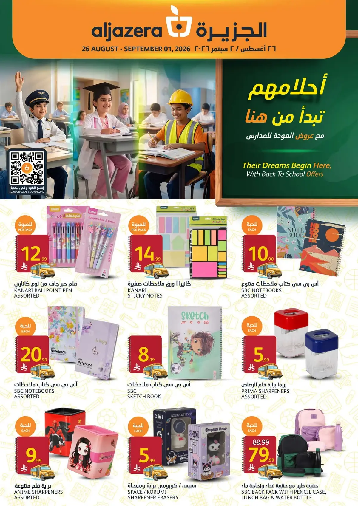 Back To School Offers - Page 43