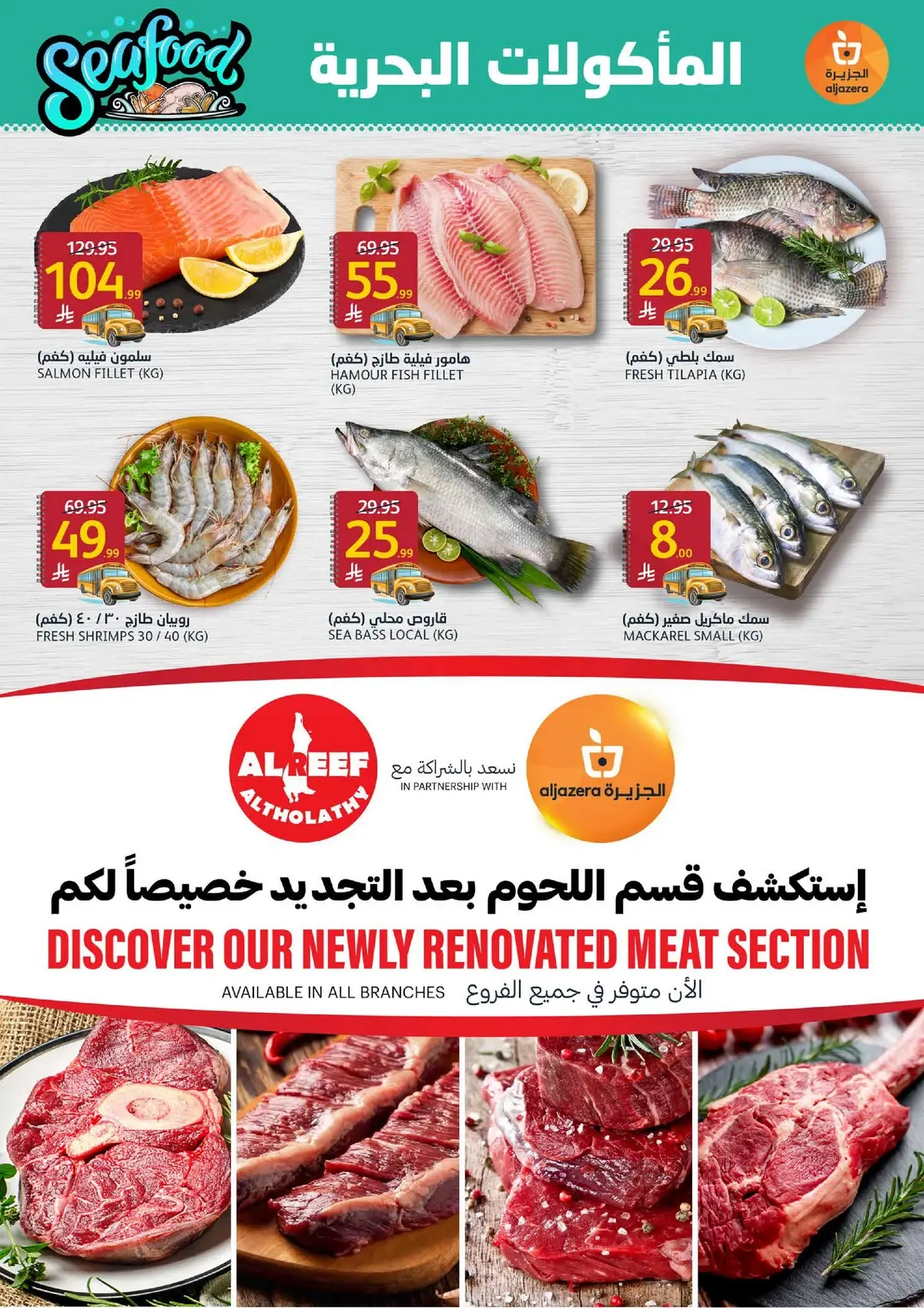 Back To School Offers - Page 4